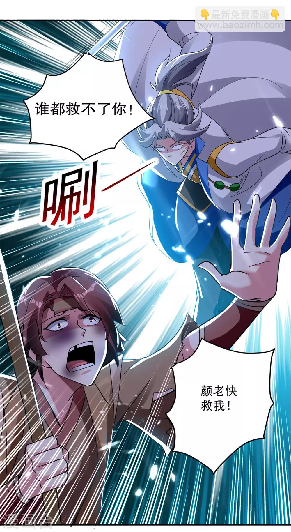 第46话 斩尽杀绝-第47话