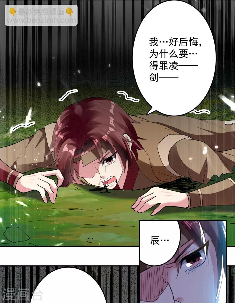 第46话 斩尽杀绝-第47话