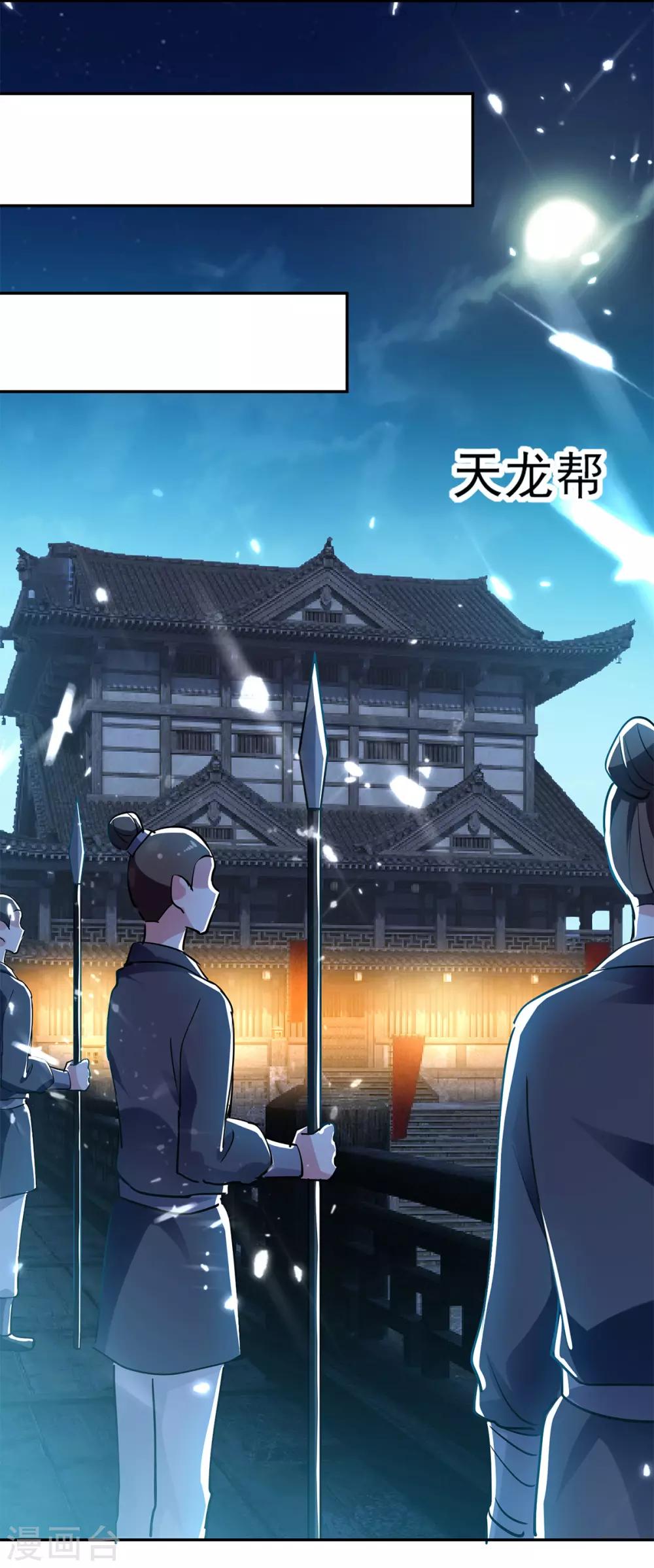第48话 灵石矿脉-第49话