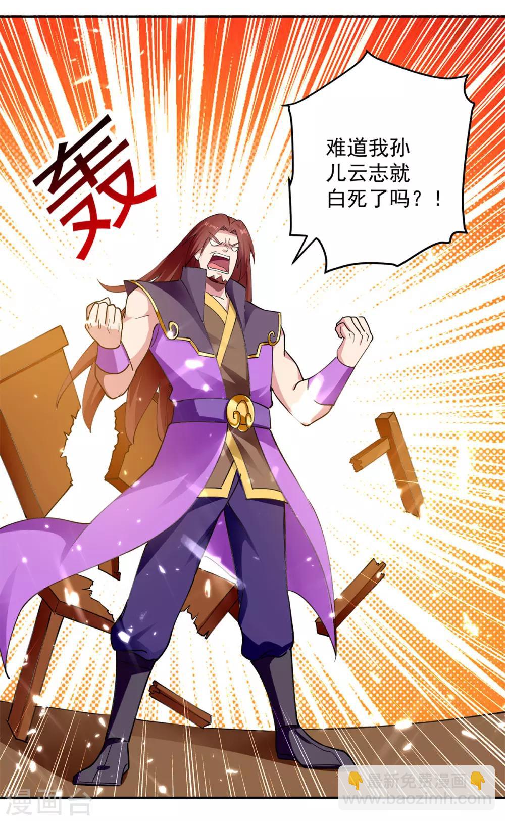 第48话 灵石矿脉-第49话