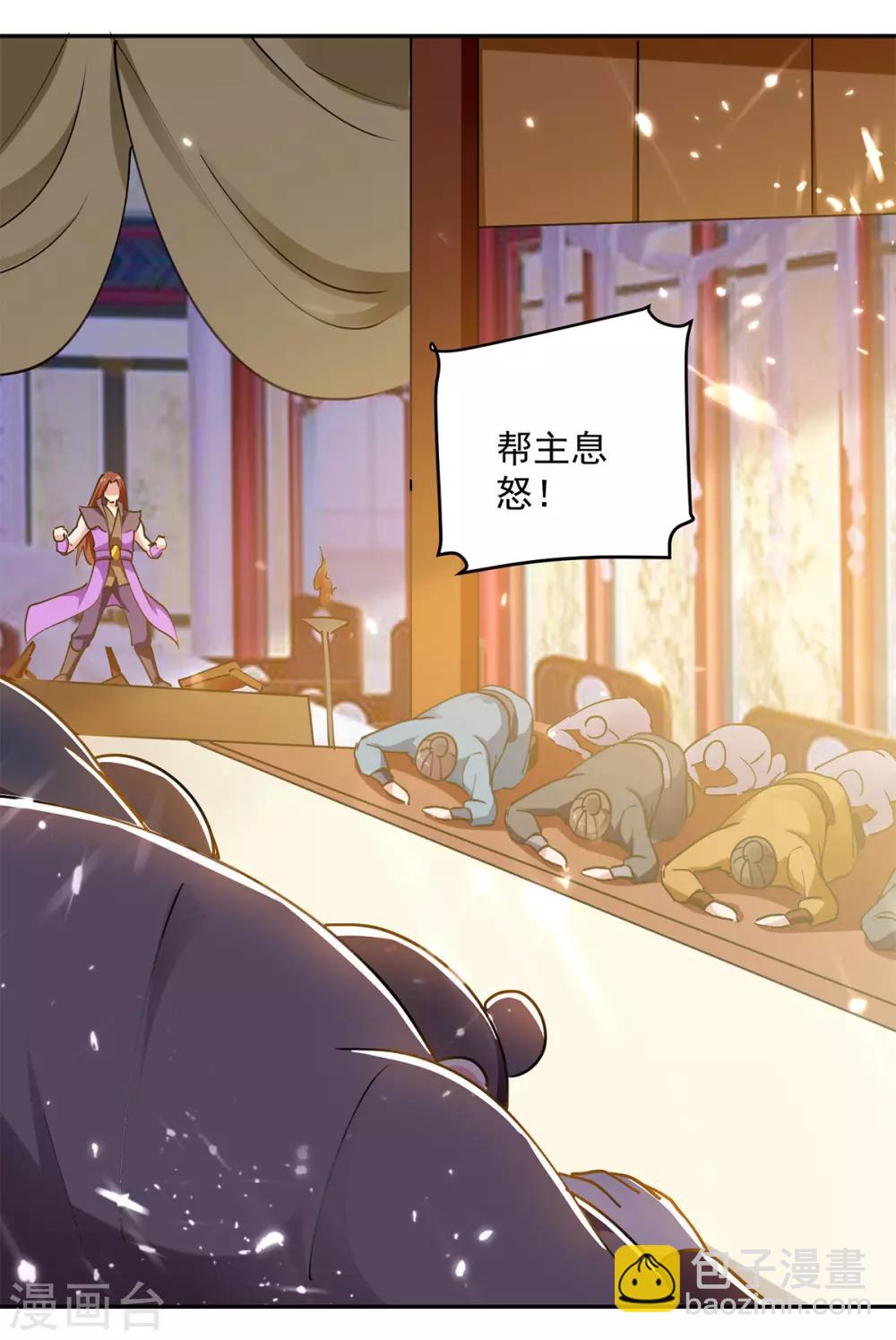第48话 灵石矿脉-第49话