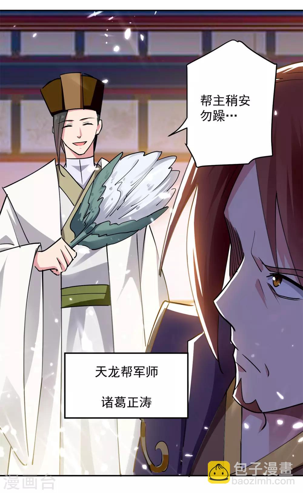 第48话 灵石矿脉-第49话