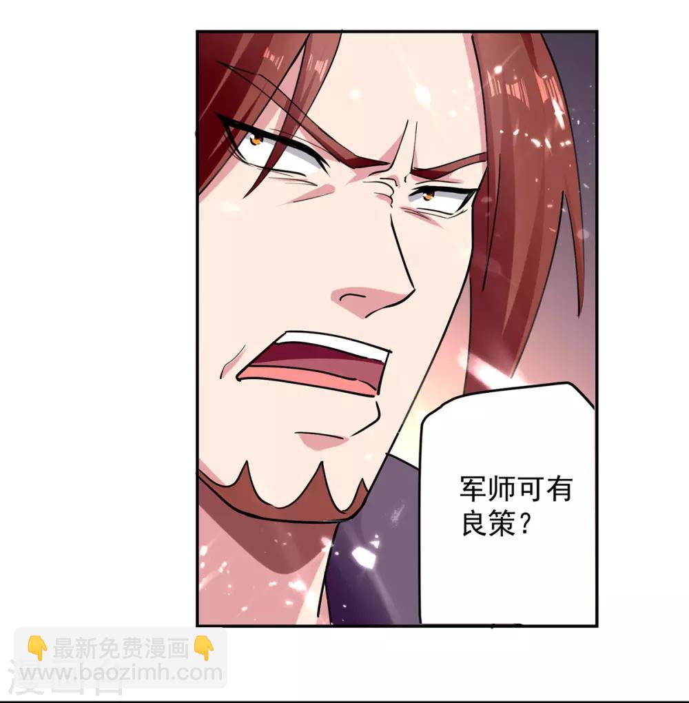 第48话 灵石矿脉-第49话