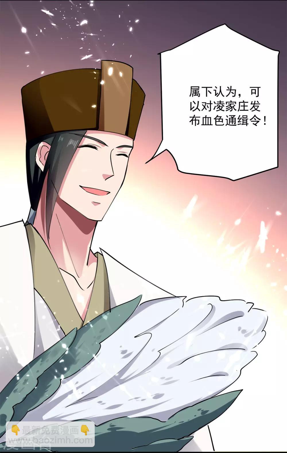 第48话 灵石矿脉-第49话