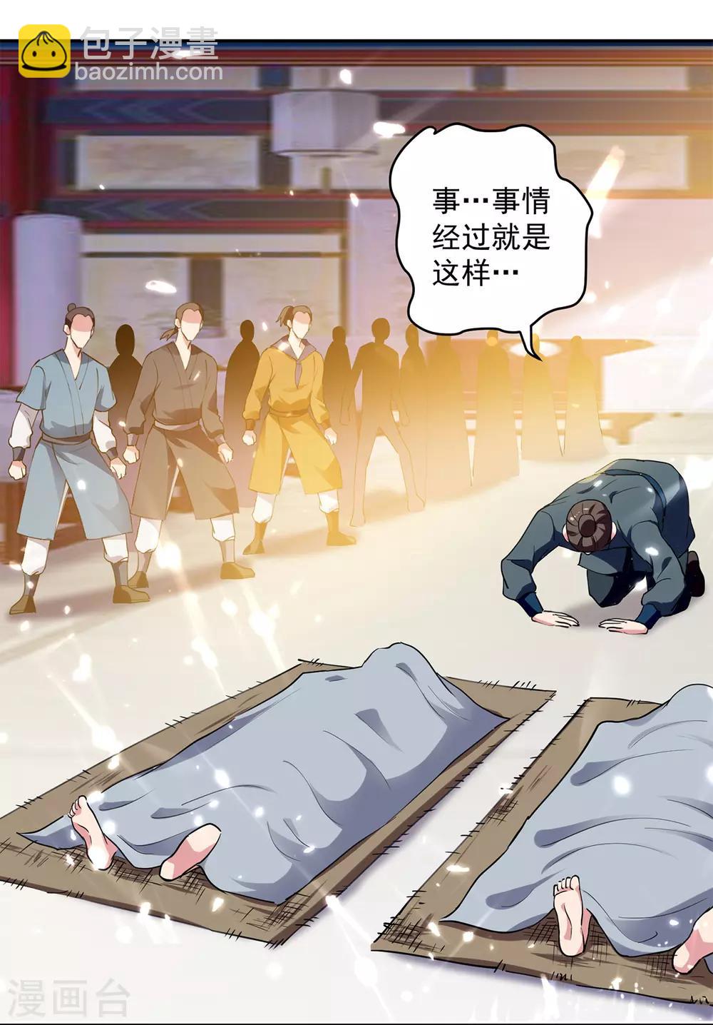 第48话 灵石矿脉-第49话