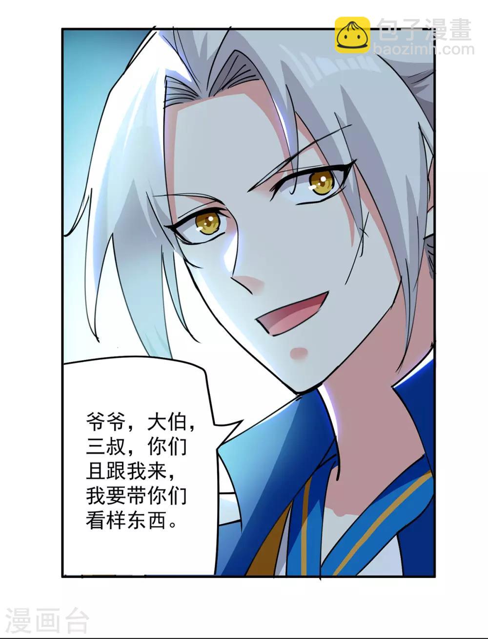 第48话 灵石矿脉-第49话