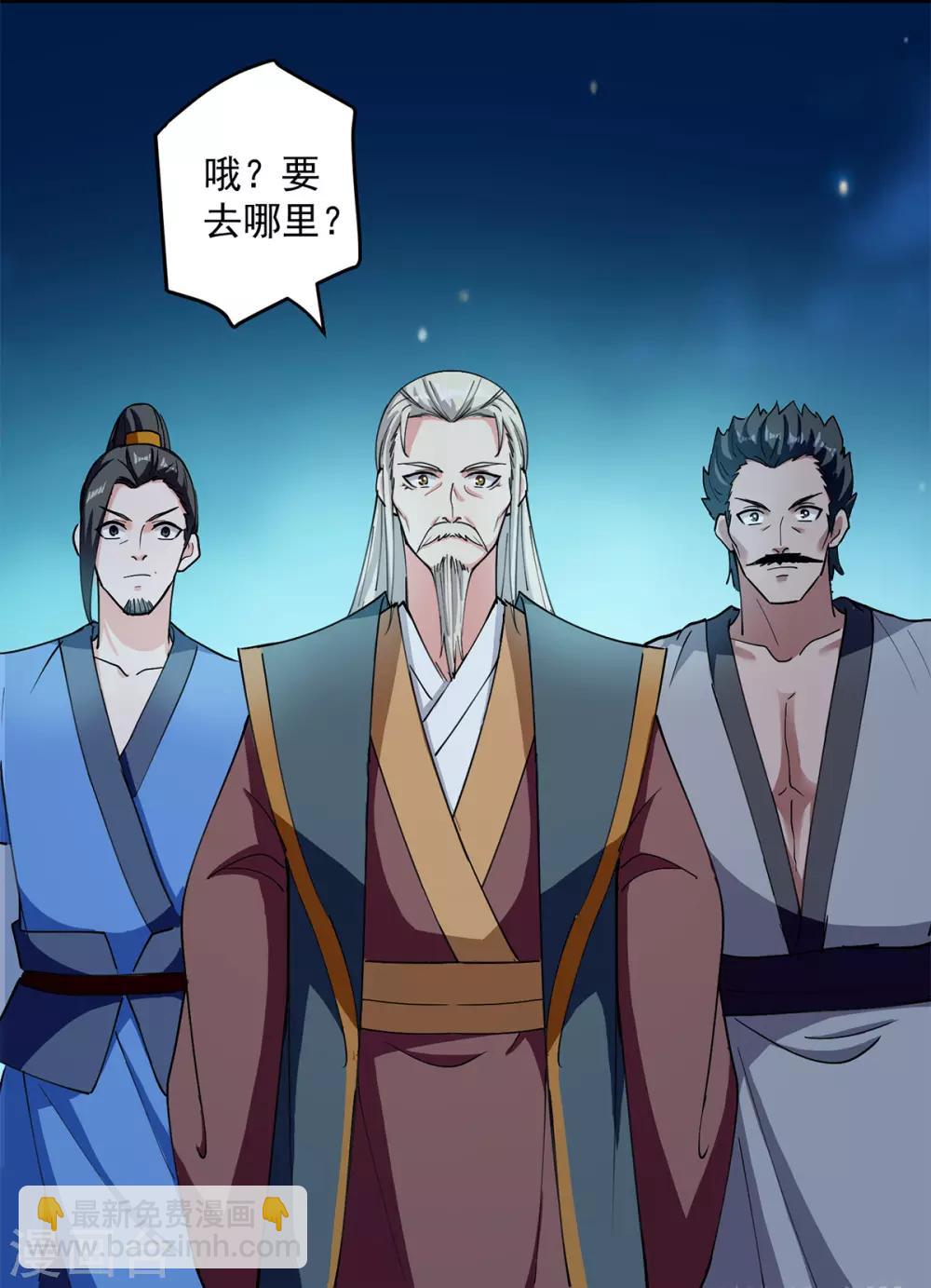 第48话 灵石矿脉-第49话