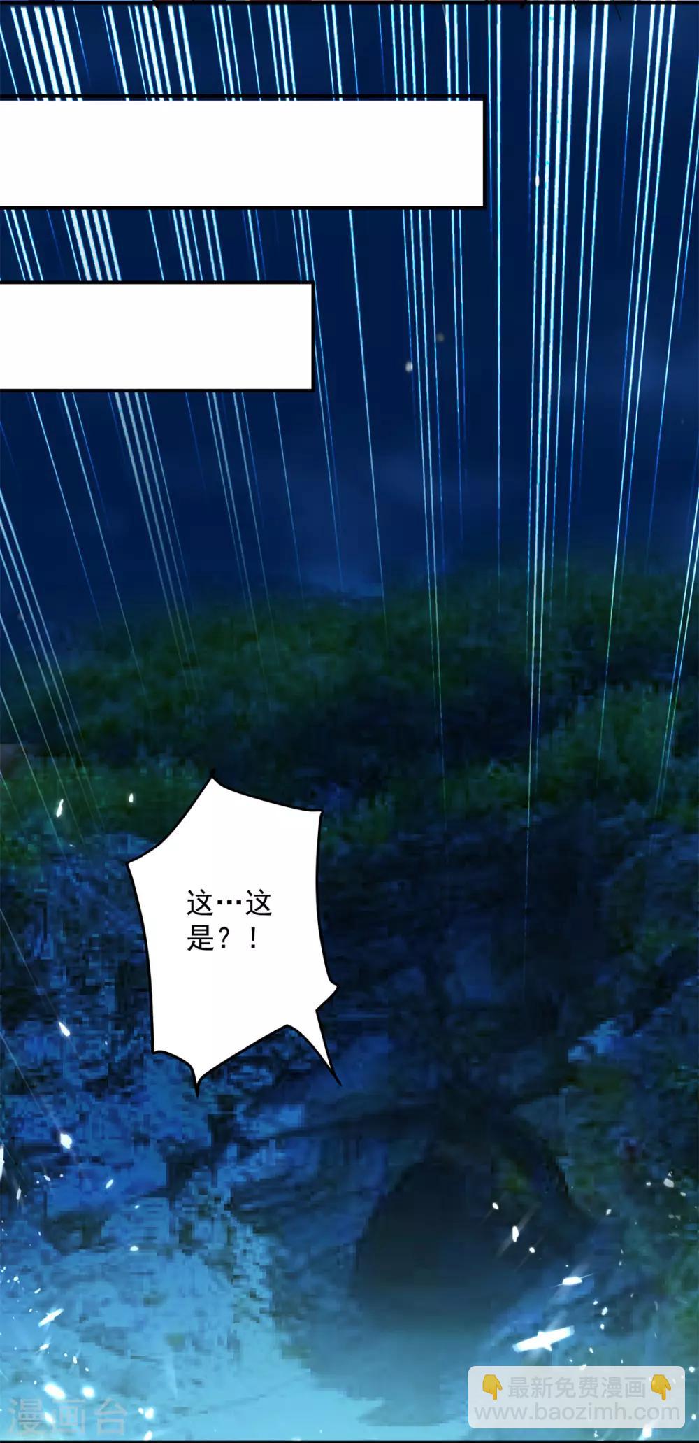 第48话 灵石矿脉-第49话