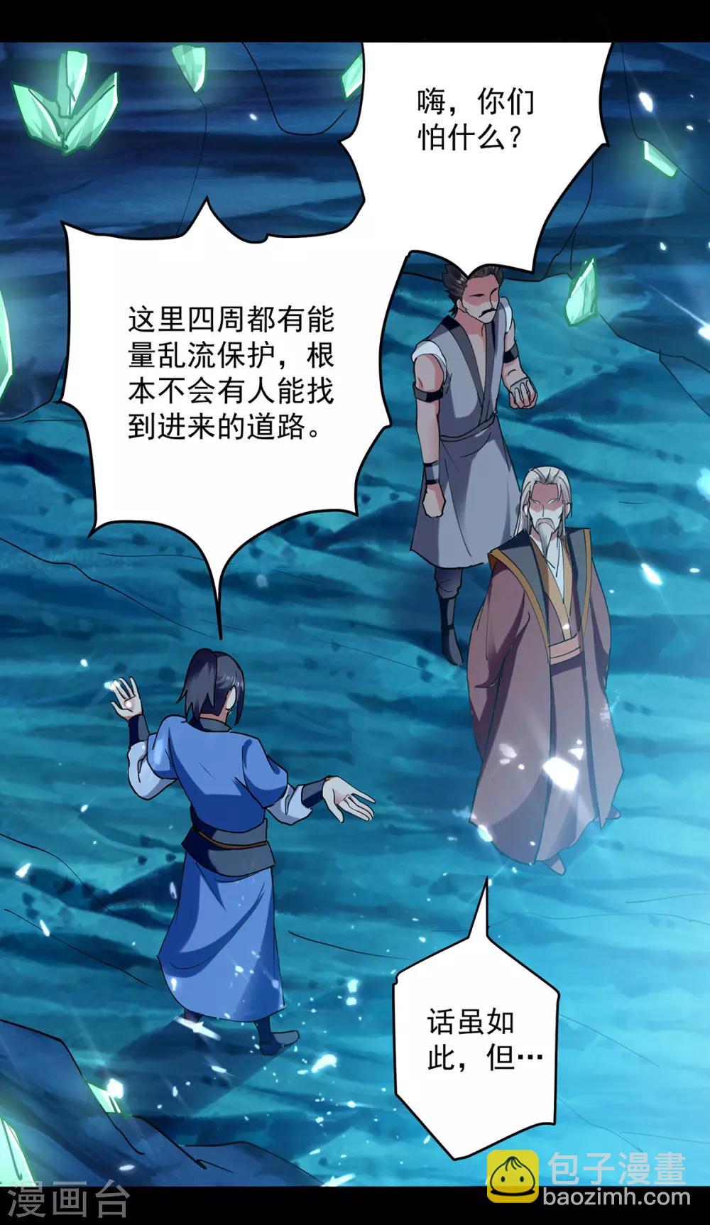 第48话 灵石矿脉-第49话
