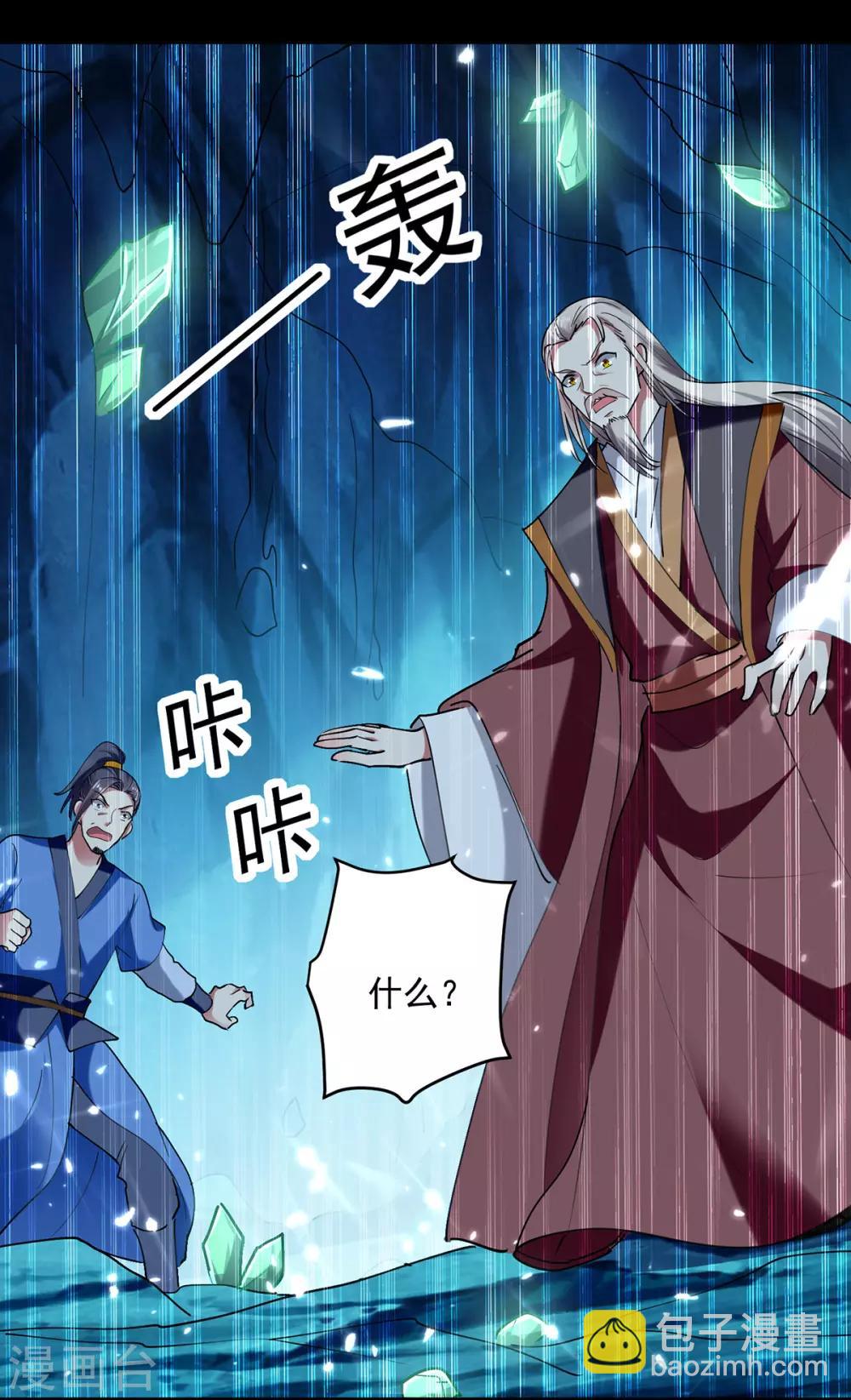 第48话 灵石矿脉-第49话