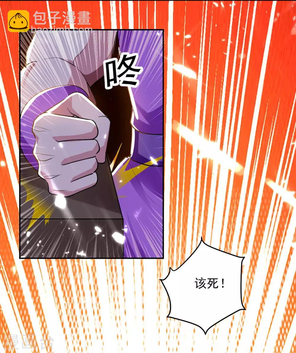 第48话 灵石矿脉-第49话