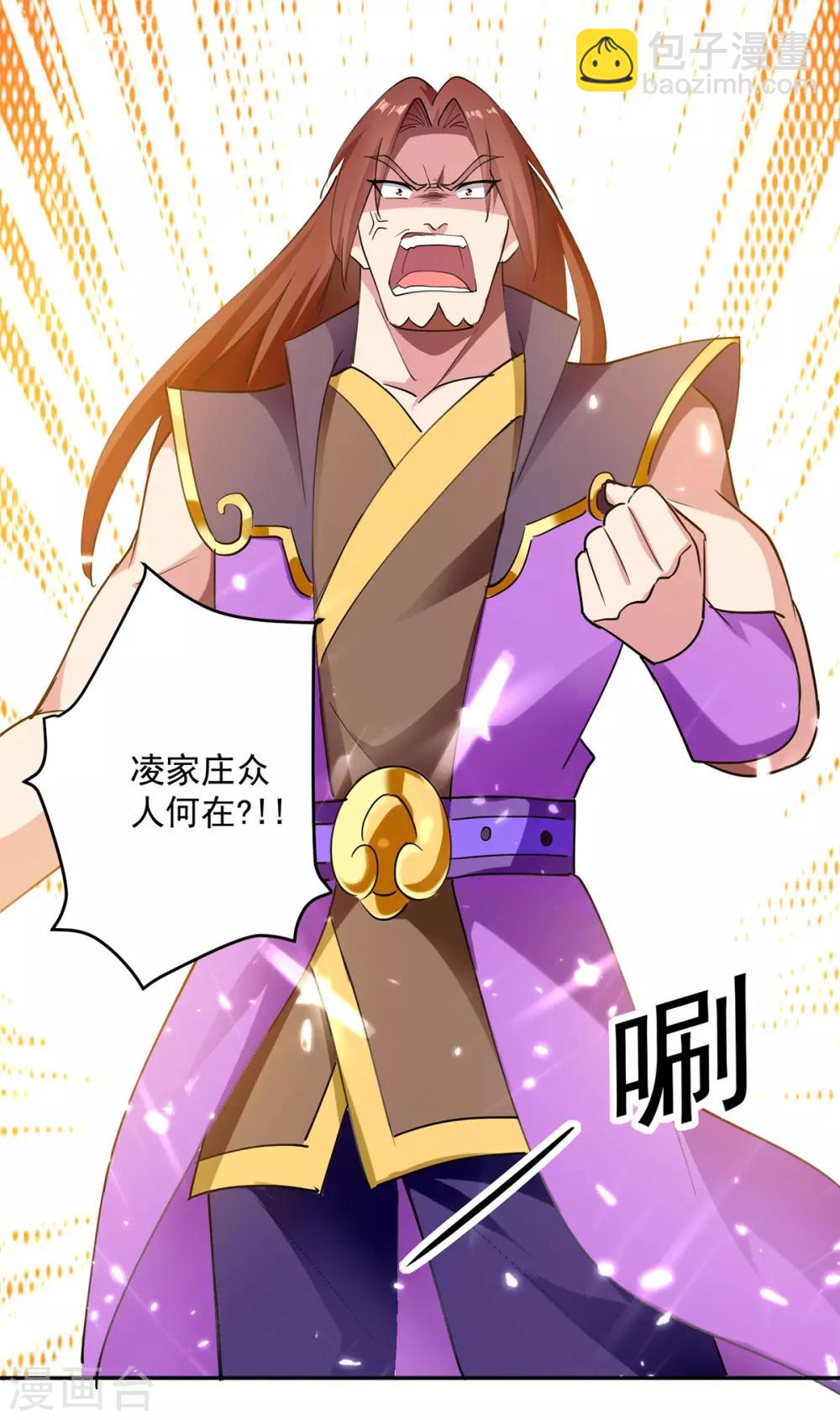 第48话 灵石矿脉-第49话