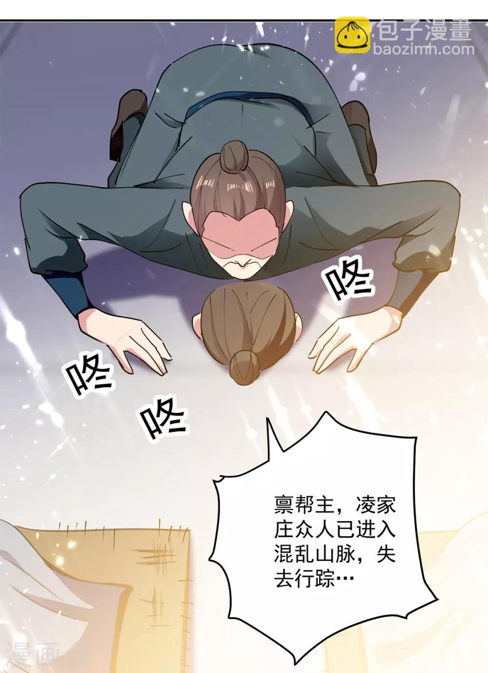 第48话 灵石矿脉-第49话
