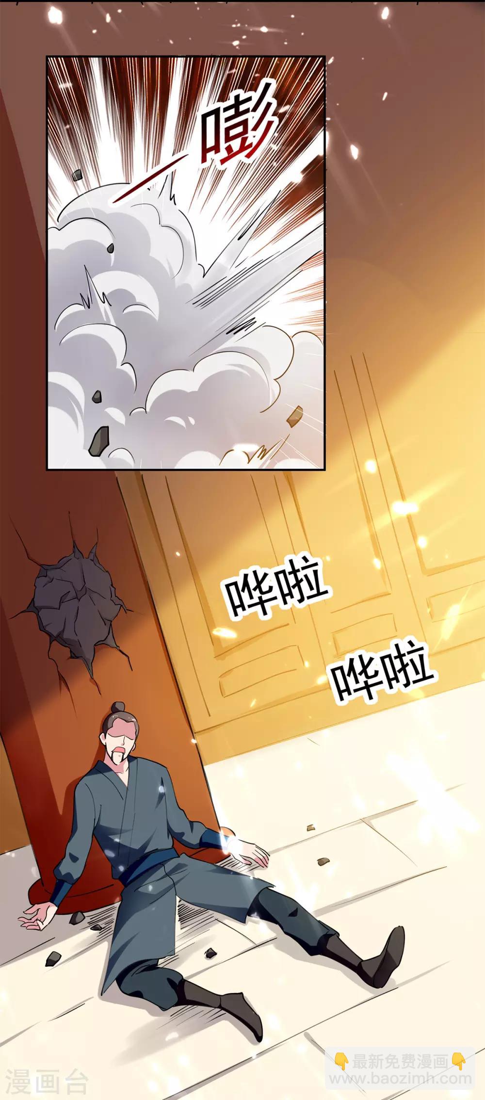 第48话 灵石矿脉-第49话
