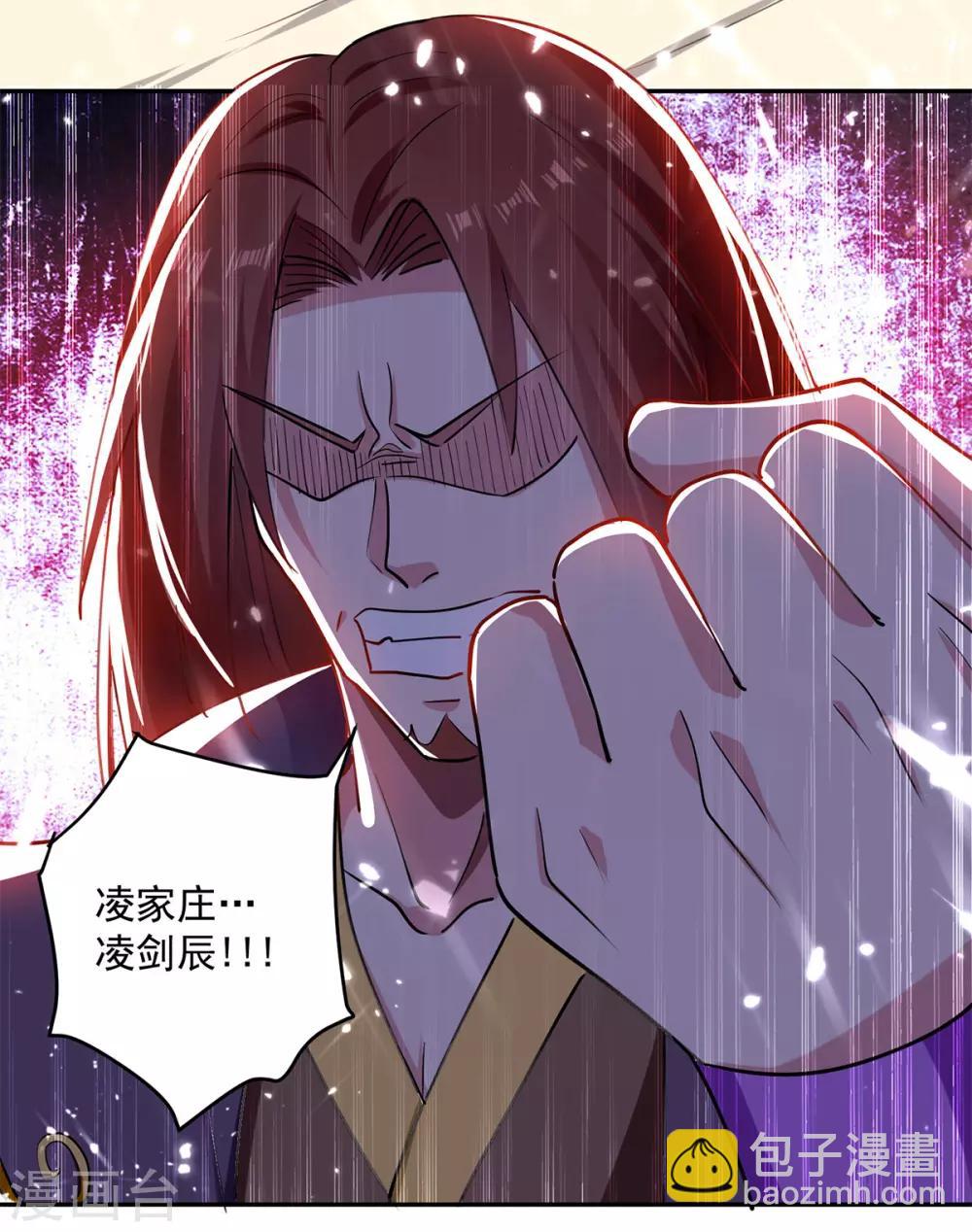 第48话 灵石矿脉-第49话