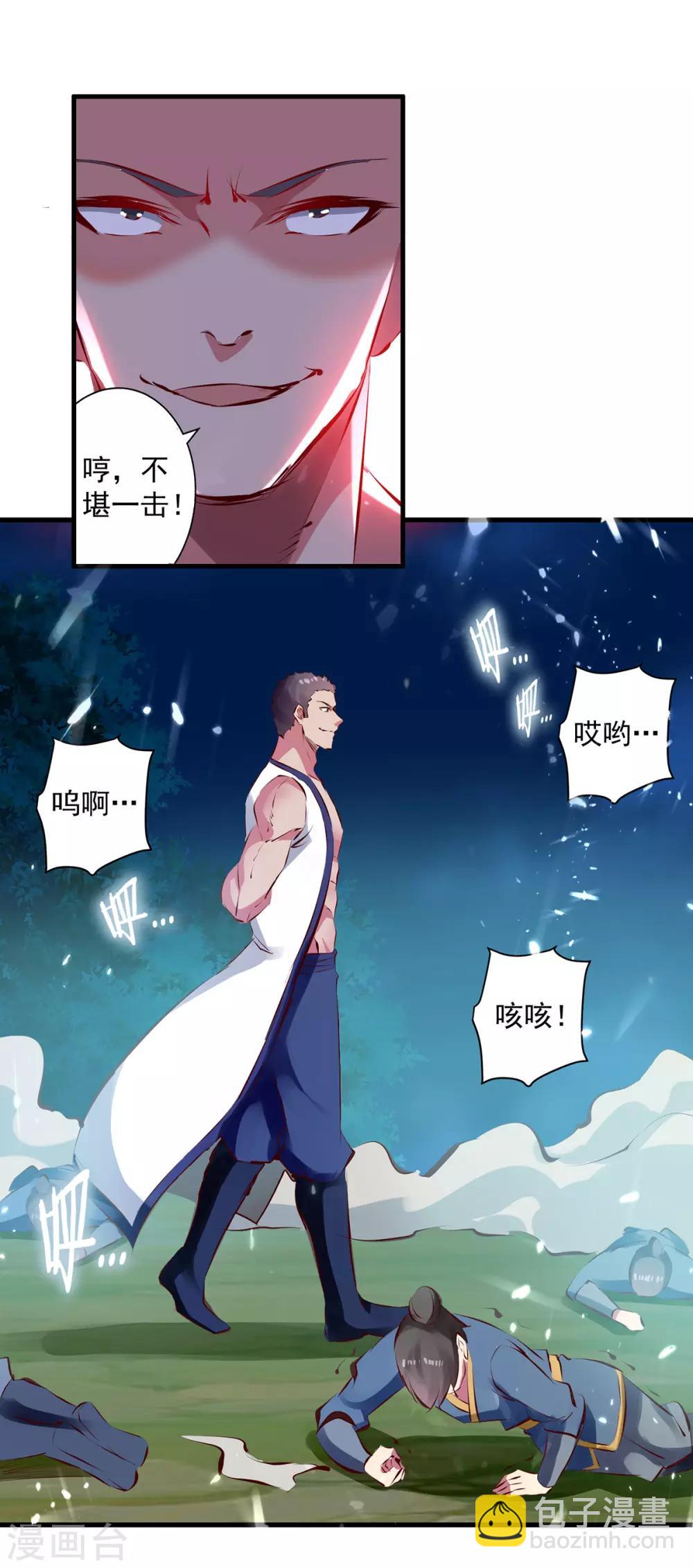 第50话 离家修炼-第51话
