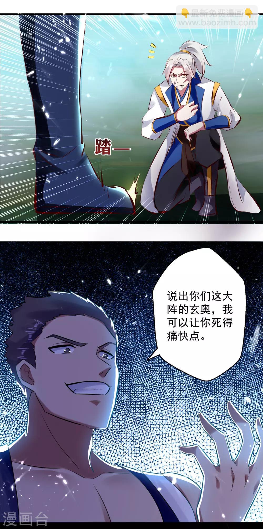 第50话 离家修炼-第51话