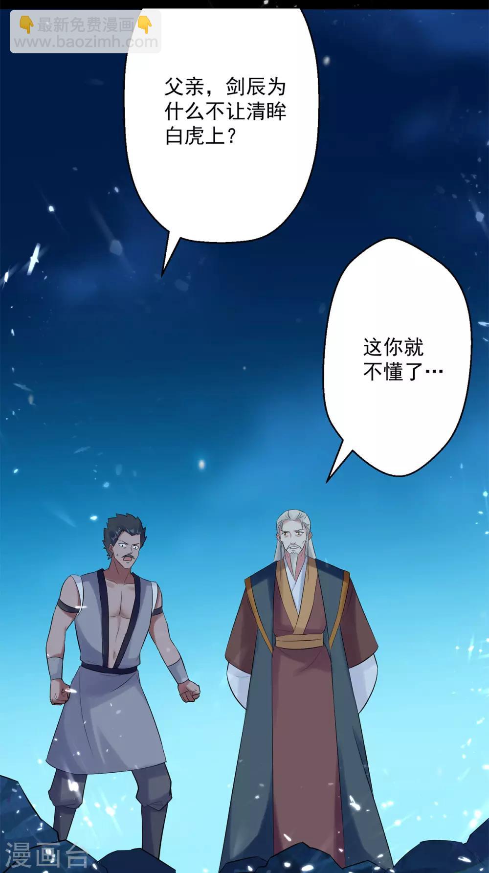 第50话 离家修炼-第51话