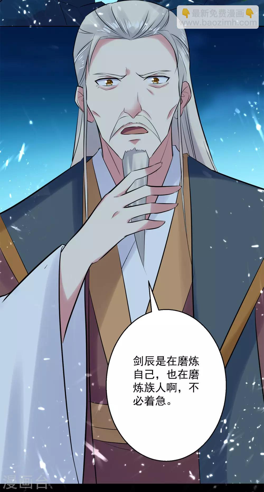 第50话 离家修炼-第51话