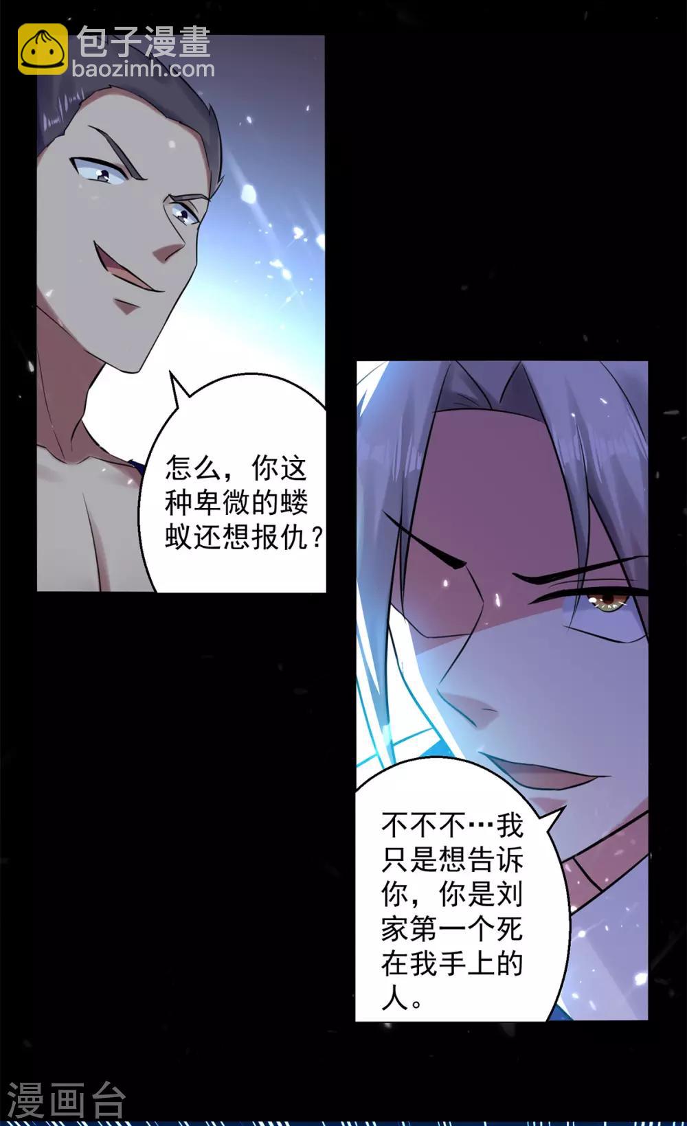 第50话 离家修炼-第51话