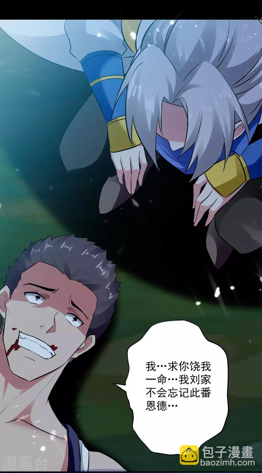第50话 离家修炼-第51话