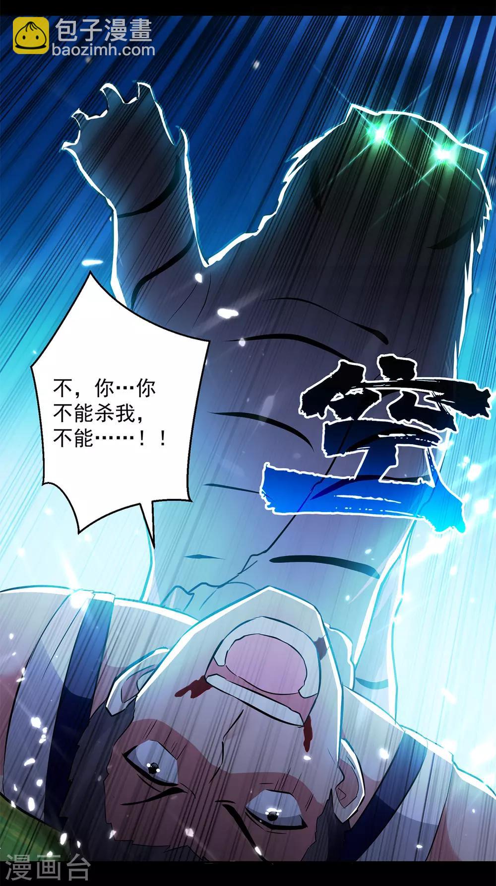 第50话 离家修炼-第51话