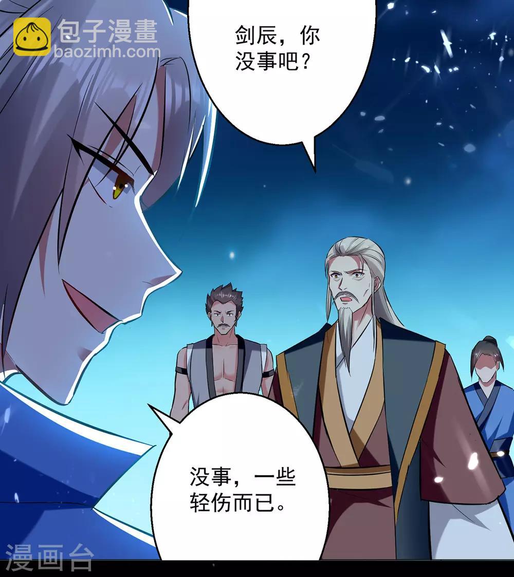 第50话 离家修炼-第51话