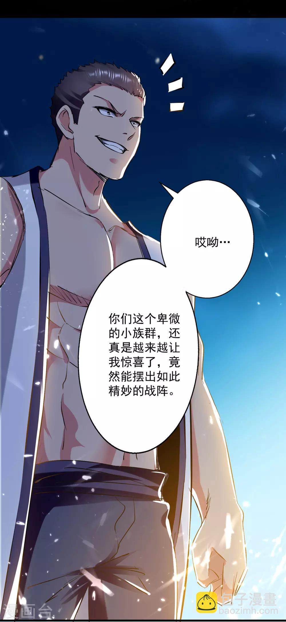 第50话 离家修炼-第51话
