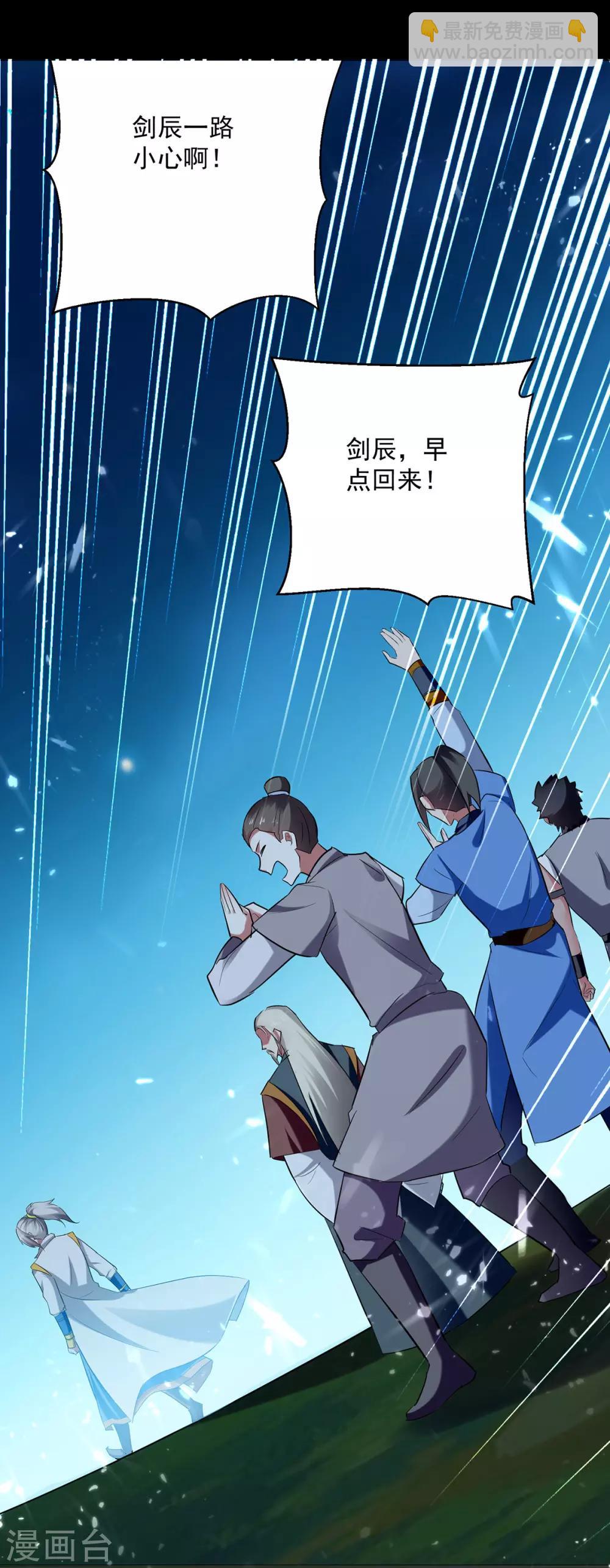第50话 离家修炼-第51话