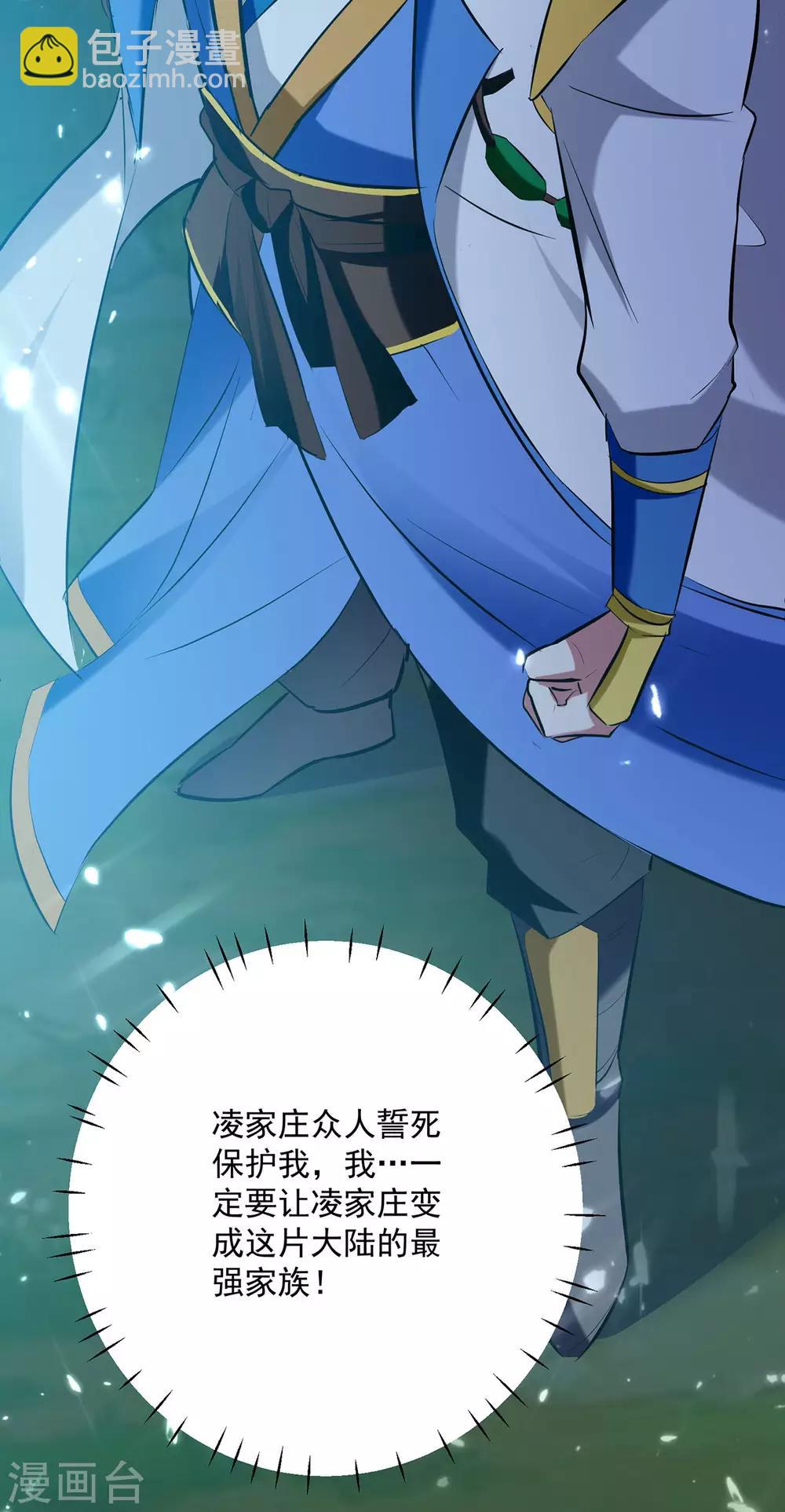 第50话 离家修炼-第51话