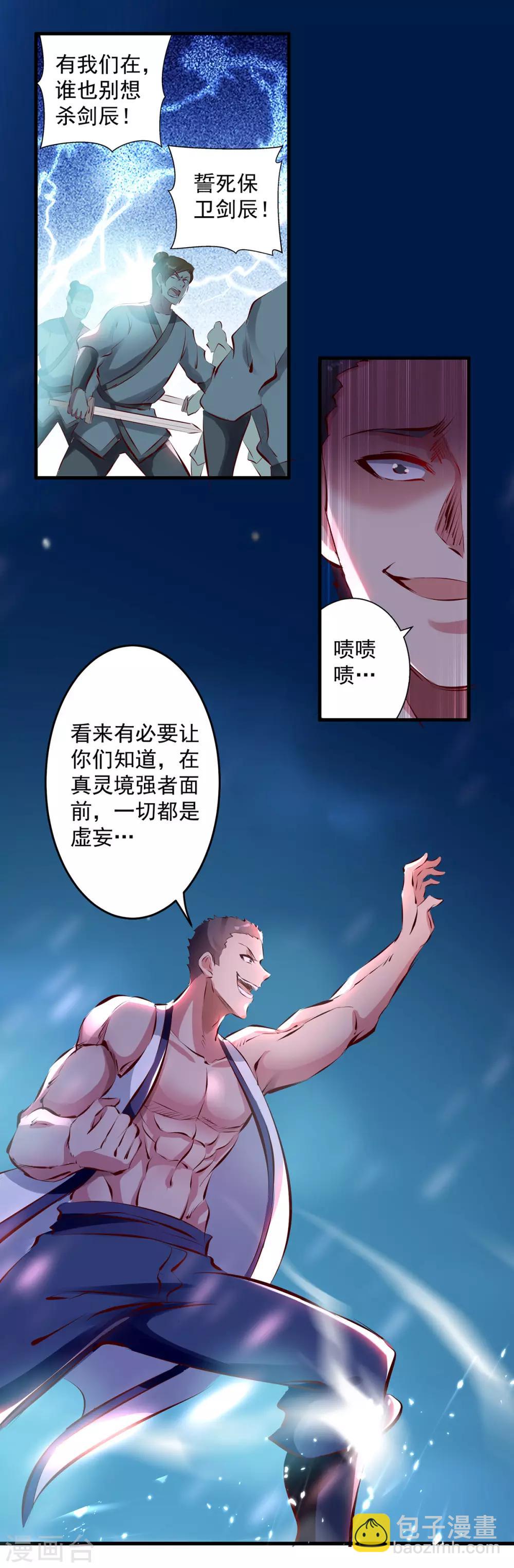 第50话 离家修炼-第51话