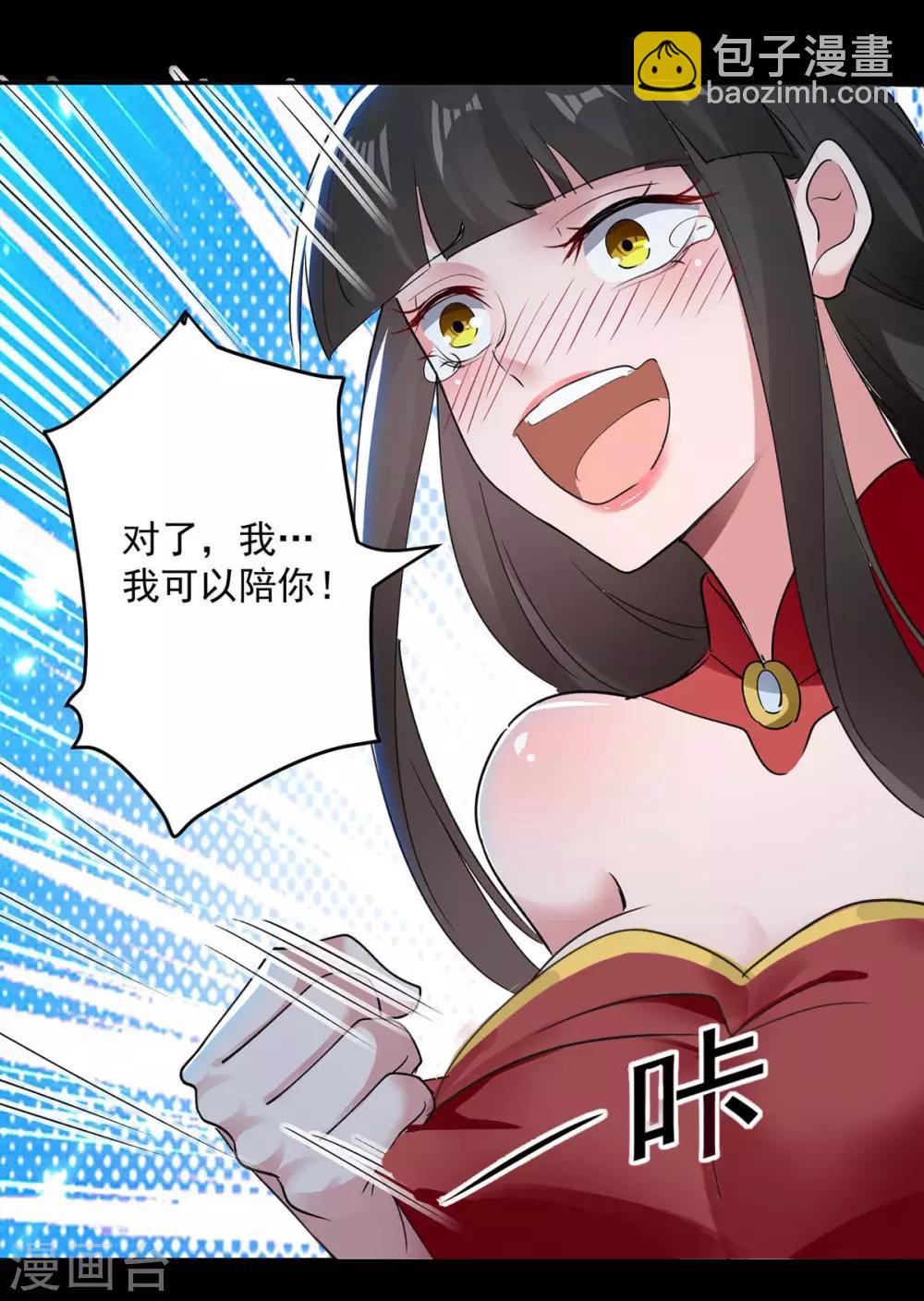 第52话 陪葬-第53话