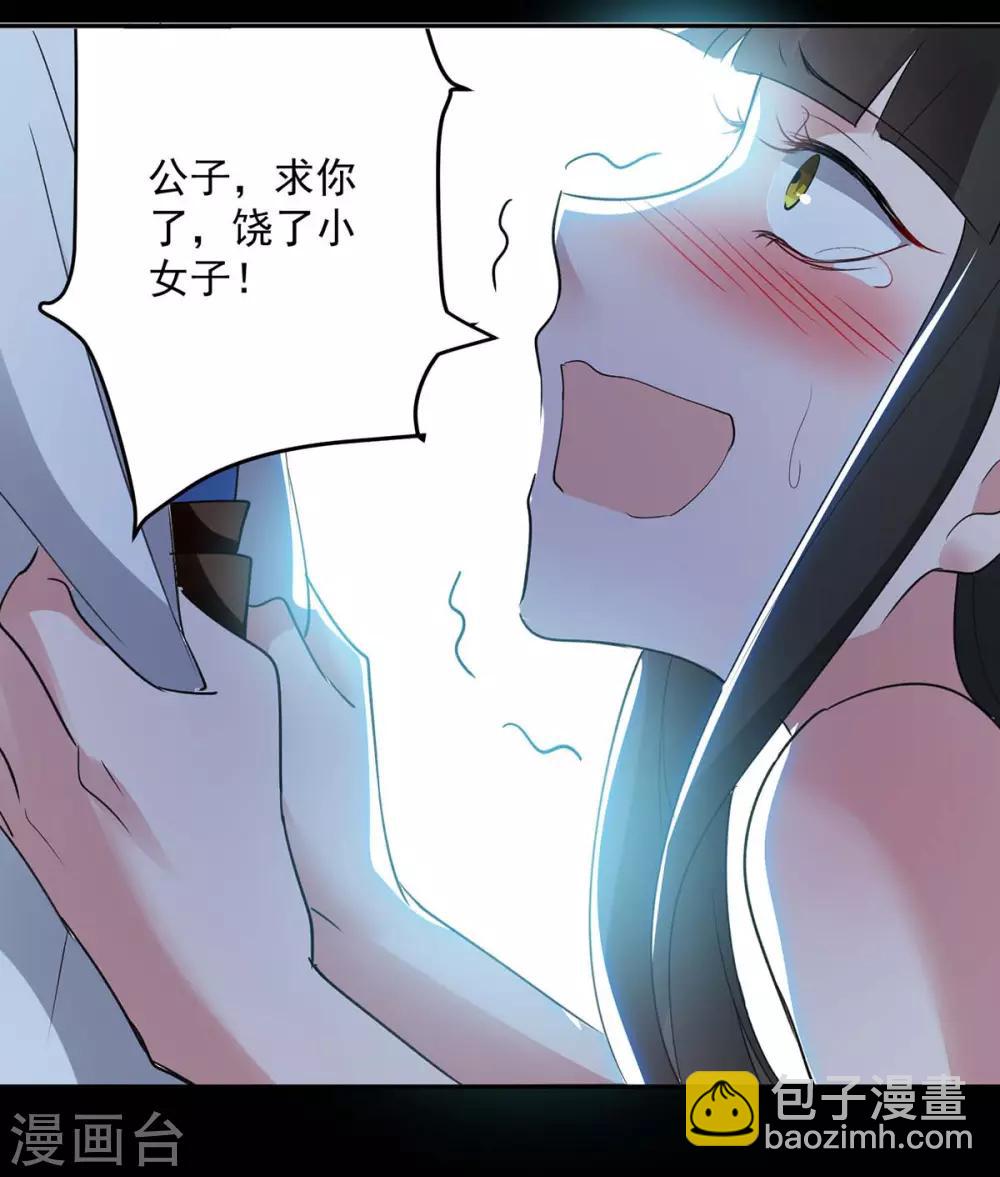 第52话 陪葬-第53话