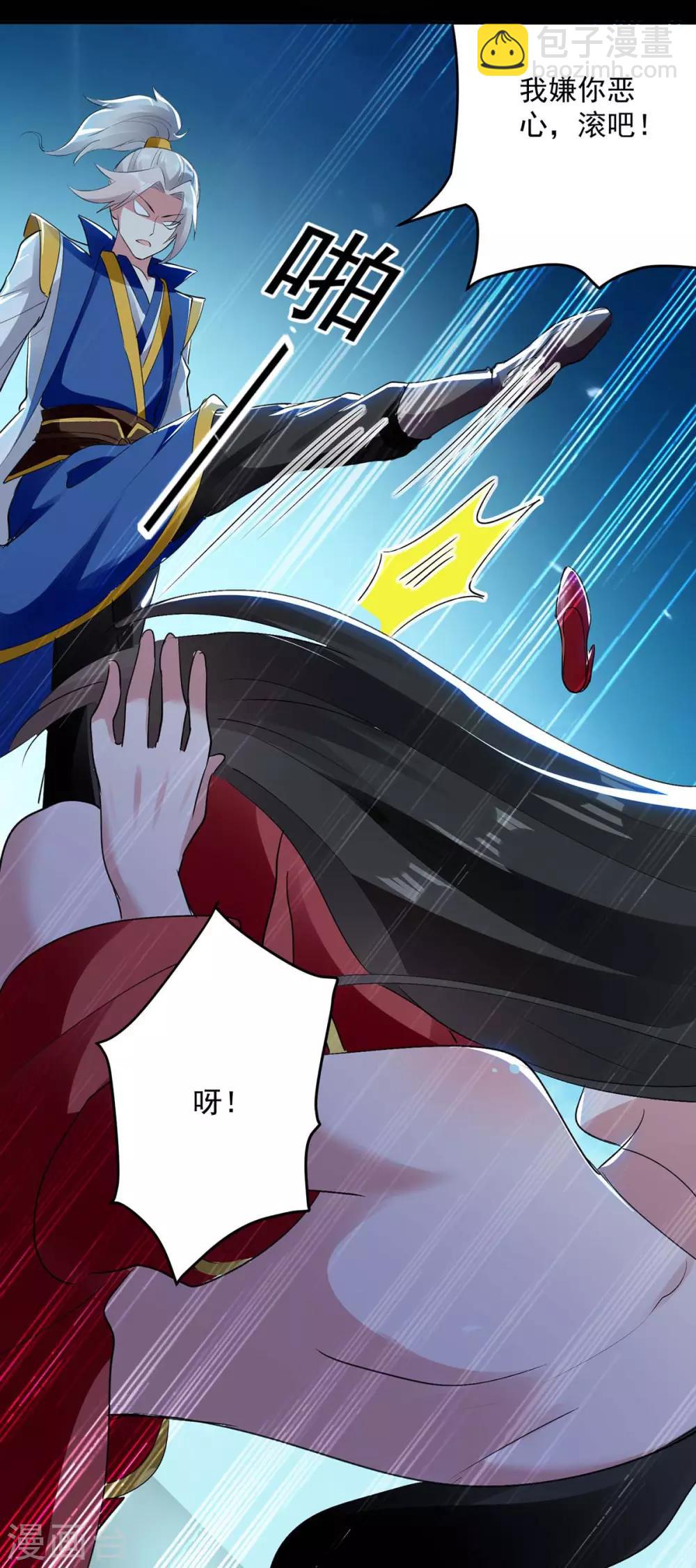 第52话 陪葬-第53话