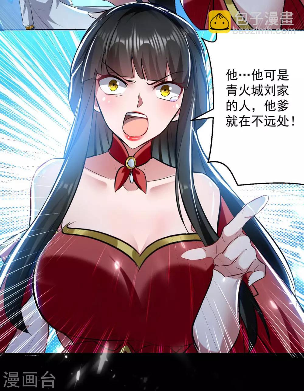 第52话 陪葬-第53话
