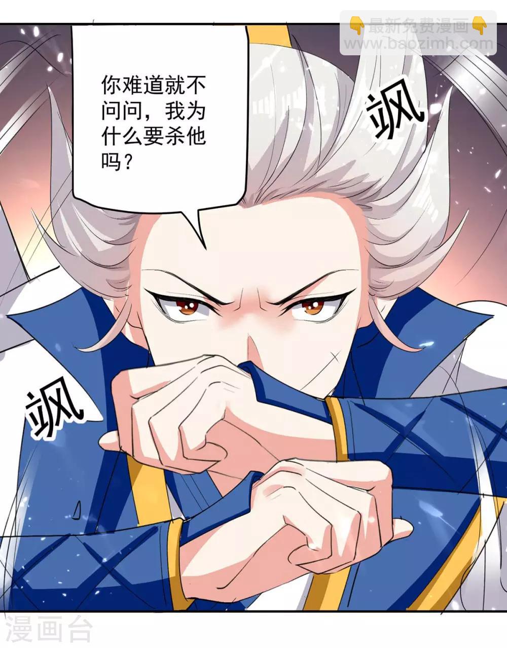 第52话 陪葬-第53话