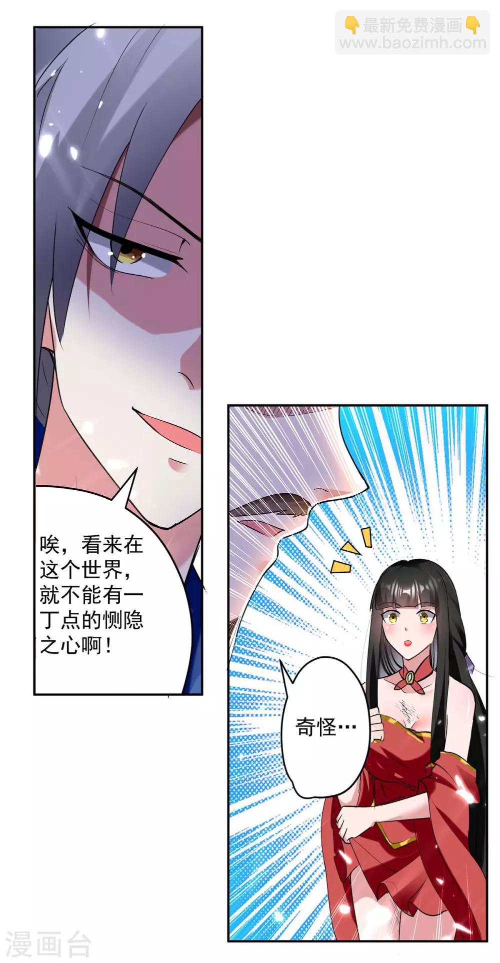 第52话 陪葬-第53话