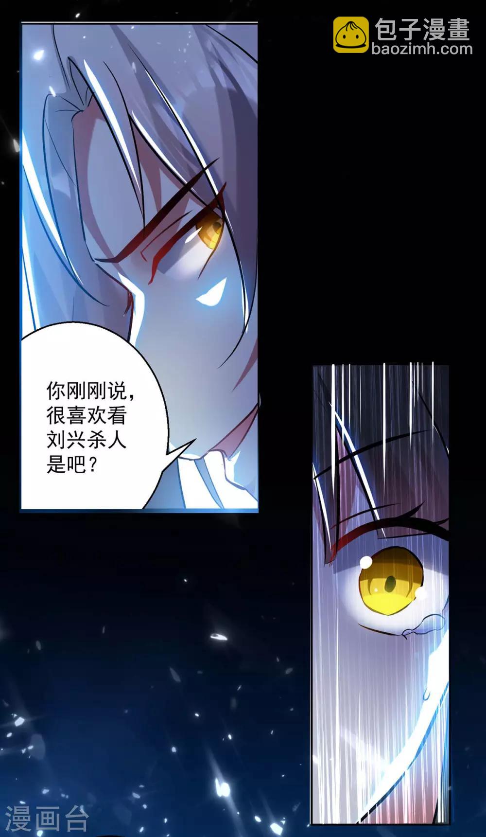 第52话 陪葬-第53话