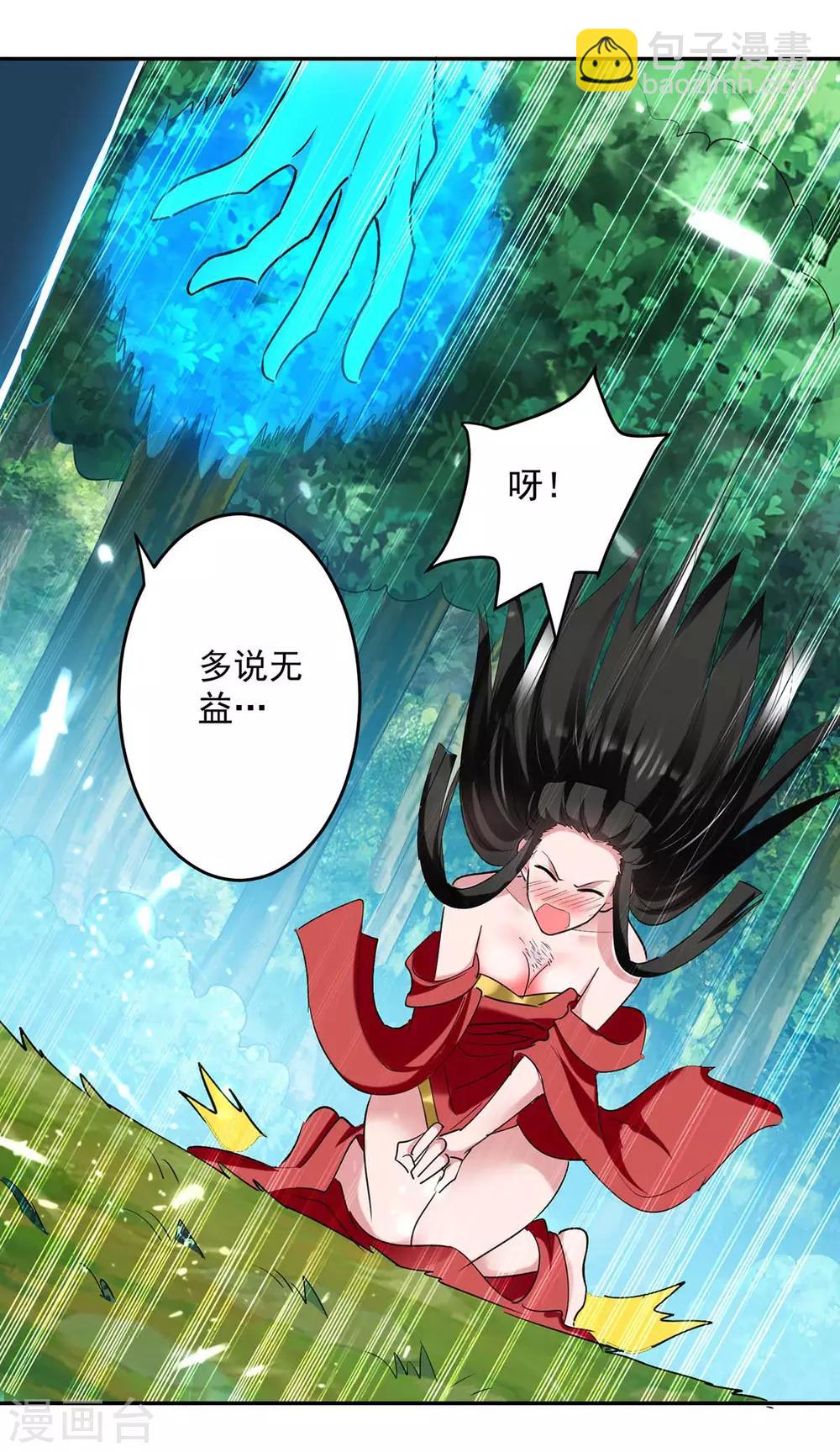 第52话 陪葬-第53话