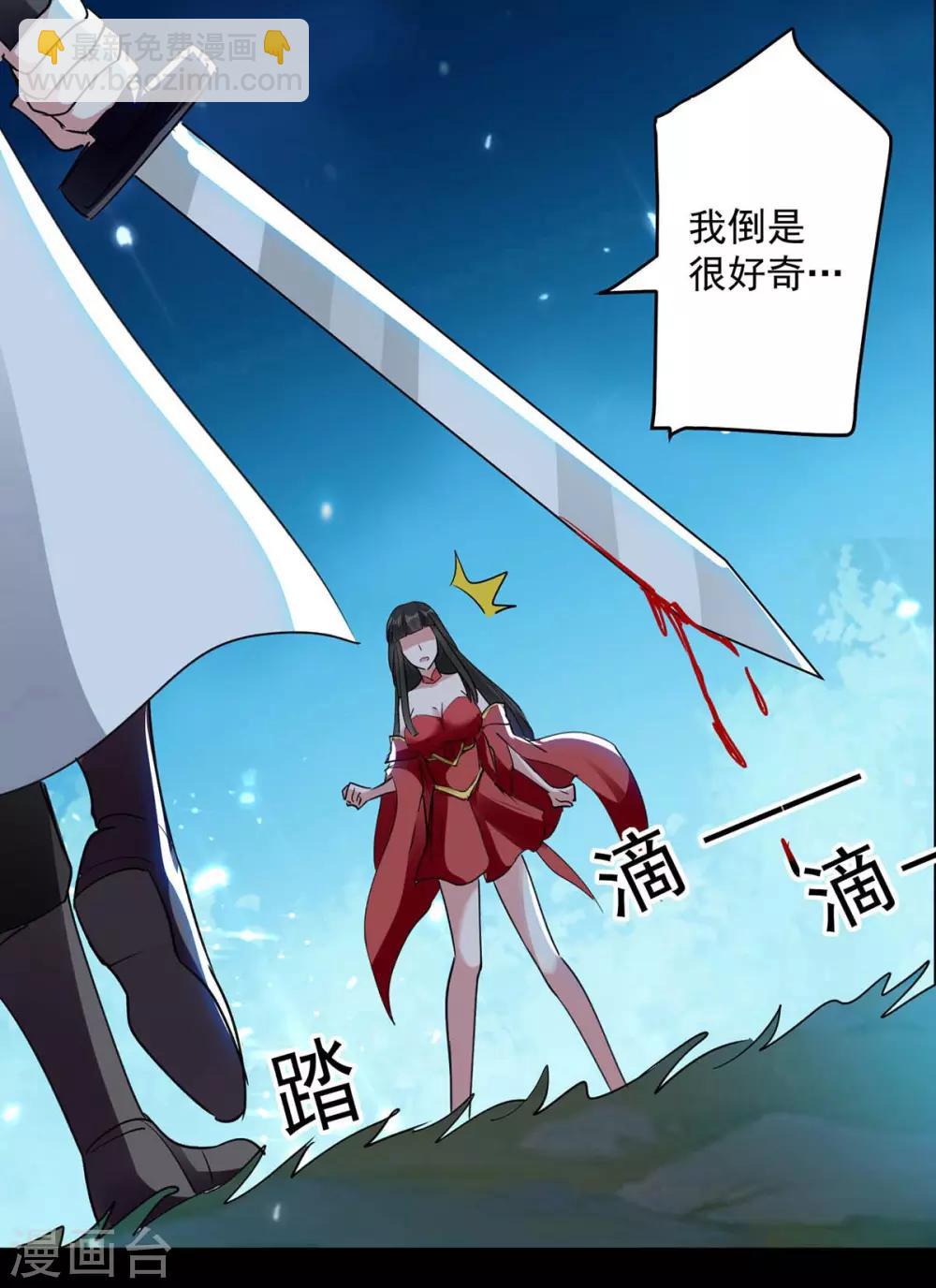 第52话 陪葬-第53话