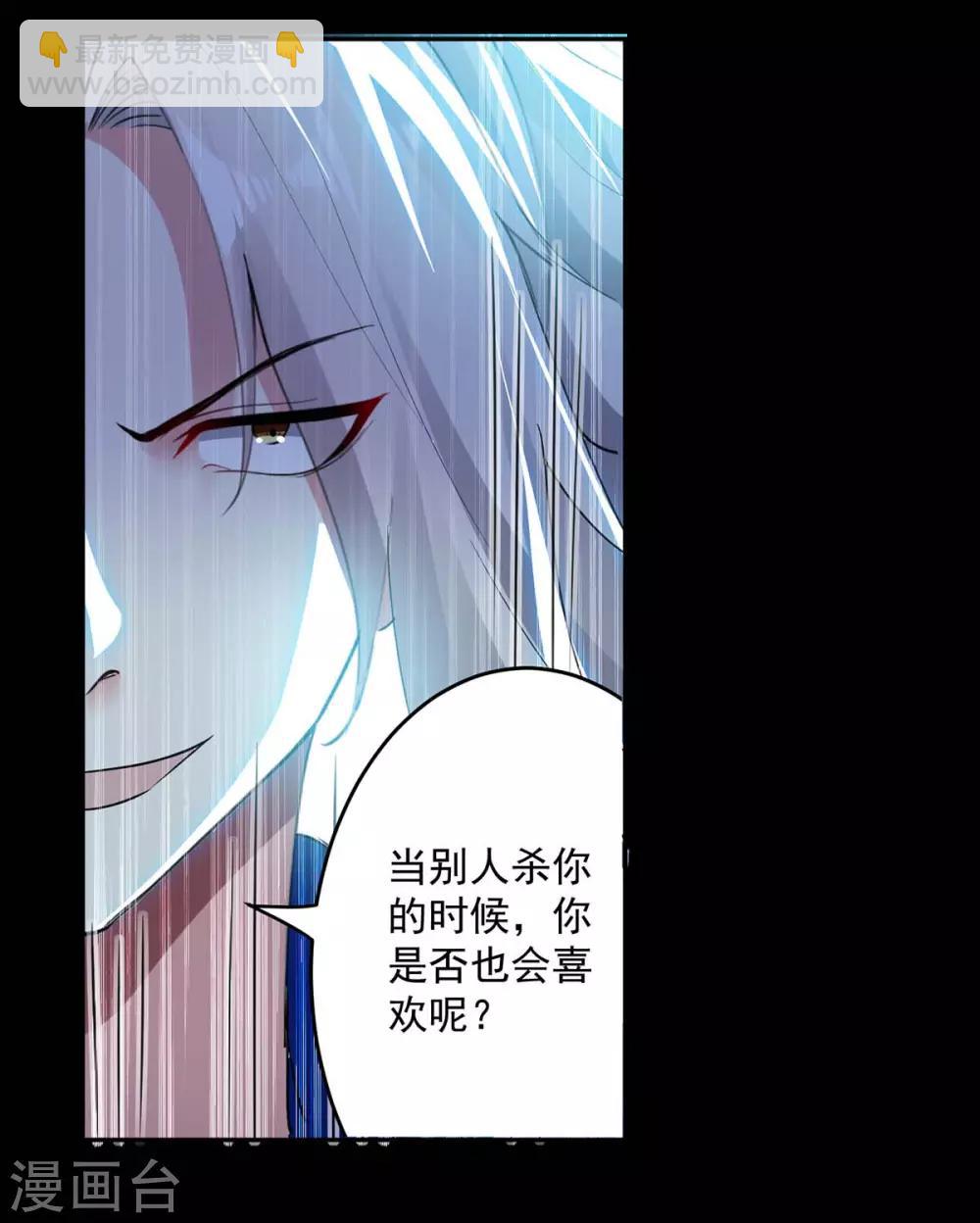 第52话 陪葬-第53话