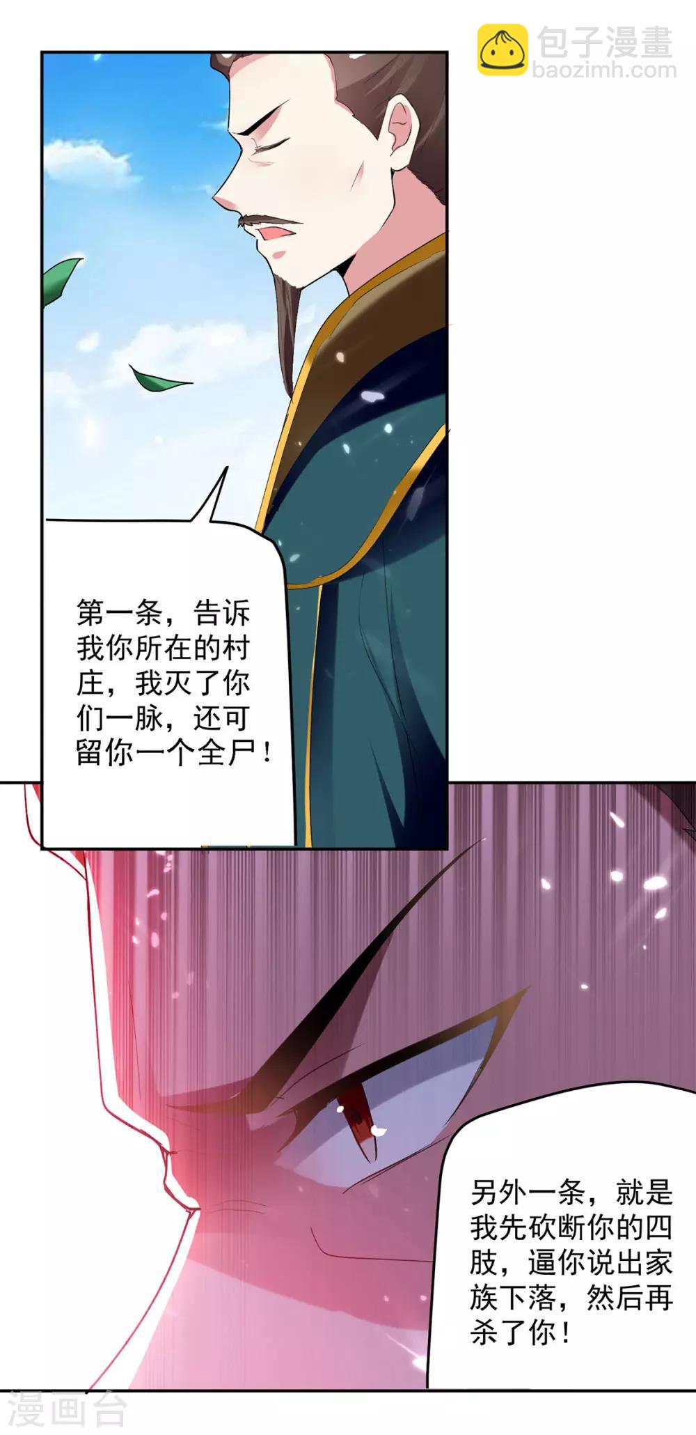 第54话 进入鬼王林-第55话