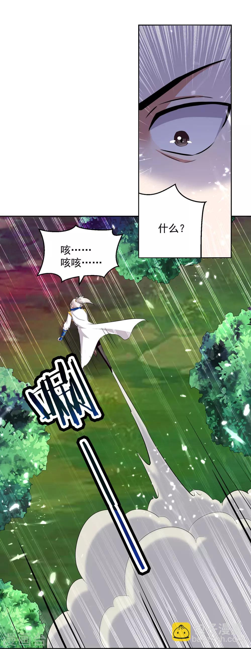 第54话 进入鬼王林-第55话
