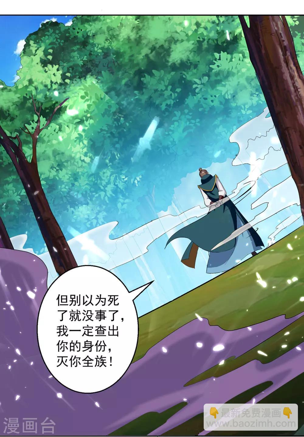 第54话 进入鬼王林-第55话