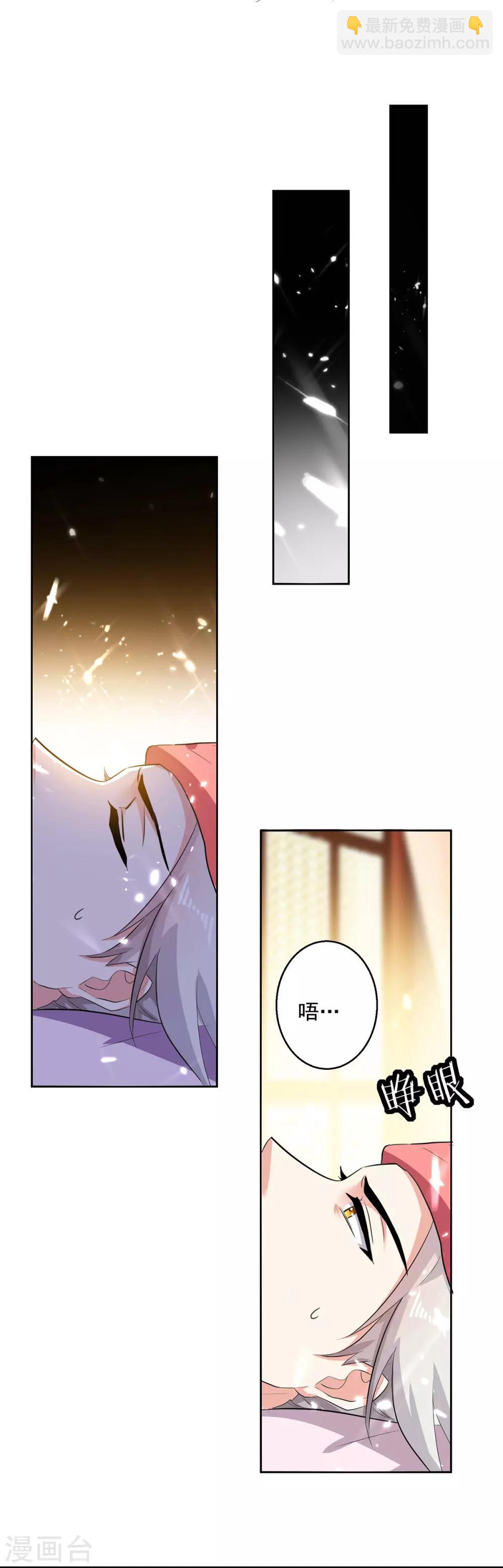 第54话 进入鬼王林-第55话