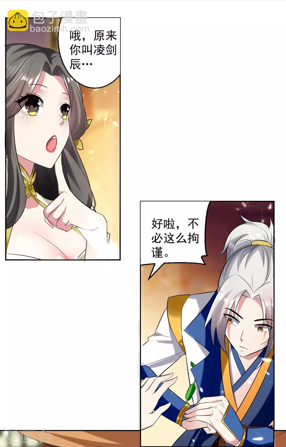 第54话 进入鬼王林-第55话