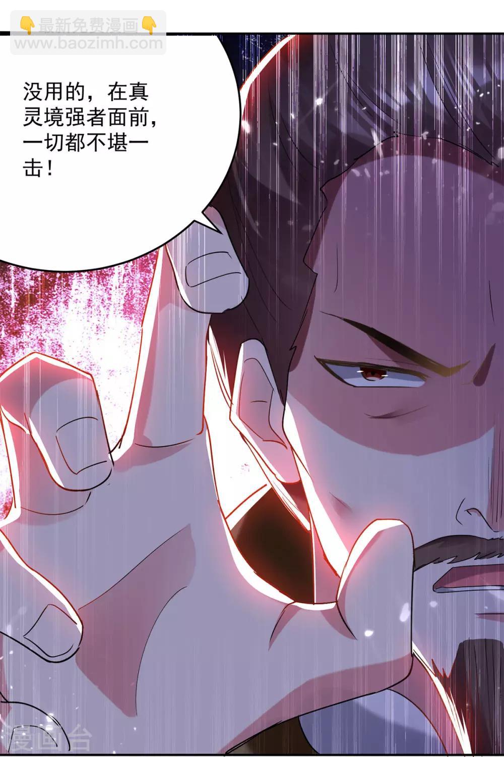 第54话 进入鬼王林-第55话