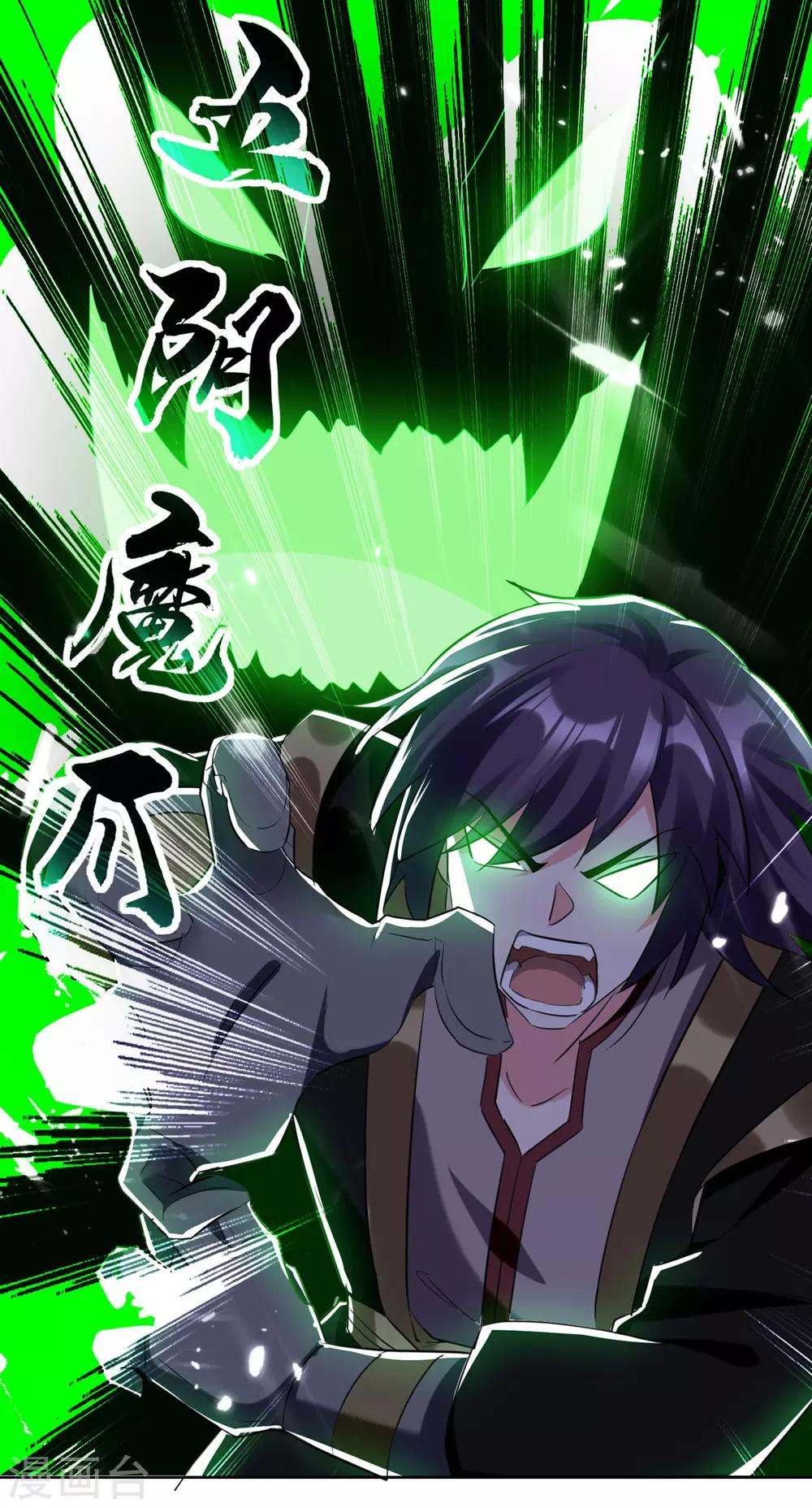 第56话 履行诺言-第57话