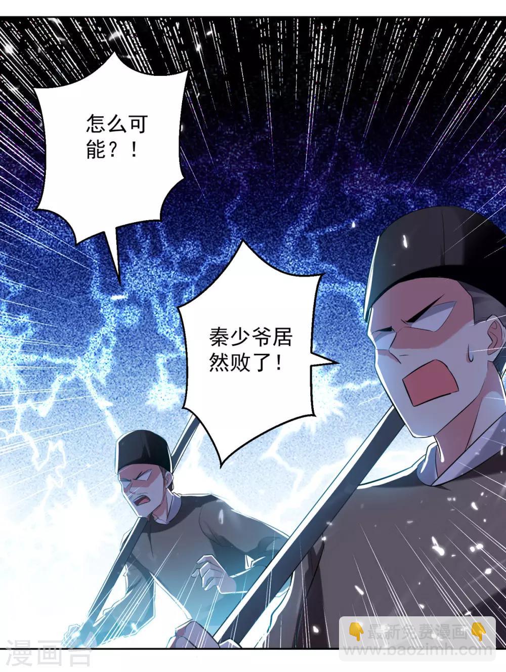 第56话 履行诺言-第57话