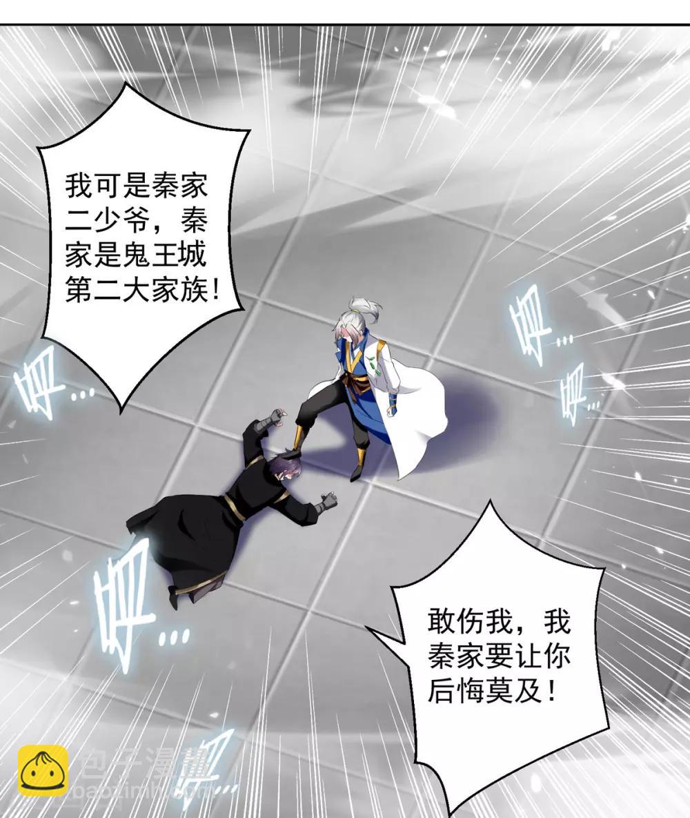 第56话 履行诺言-第57话